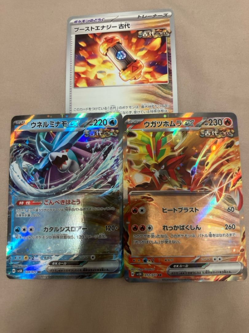 Ugatu Homura ex RR 012/071 Description must be read