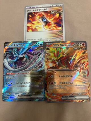 Ugatu Homura ex RR 012/071 Description must be read