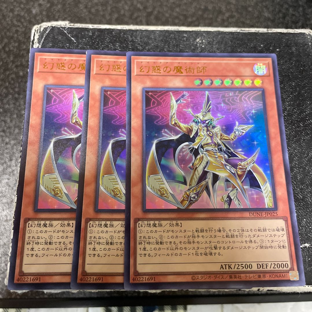 Magician of Illusion Ultra Rare JP025 3 copies