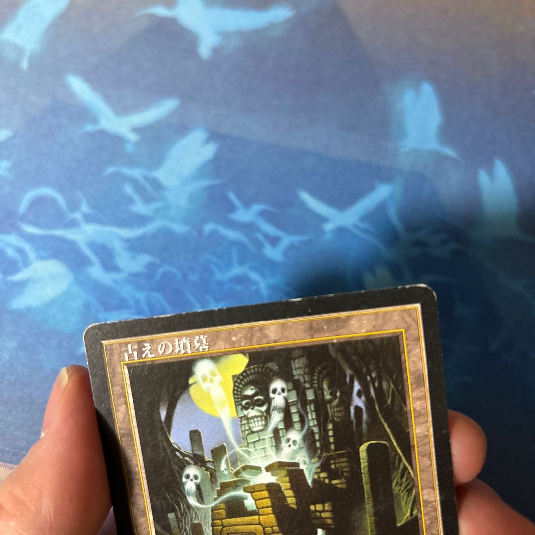 Ancient Tomb Uncommon 315/350