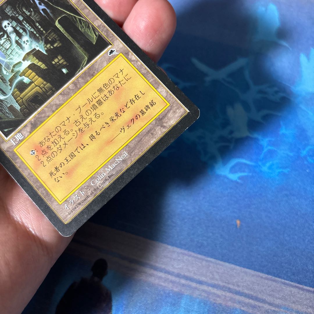 Ancient Tomb Uncommon 315/350