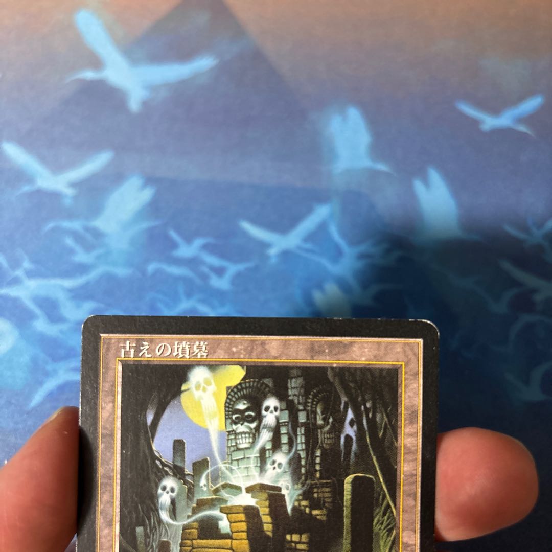 Ancient Tomb Uncommon 315/350