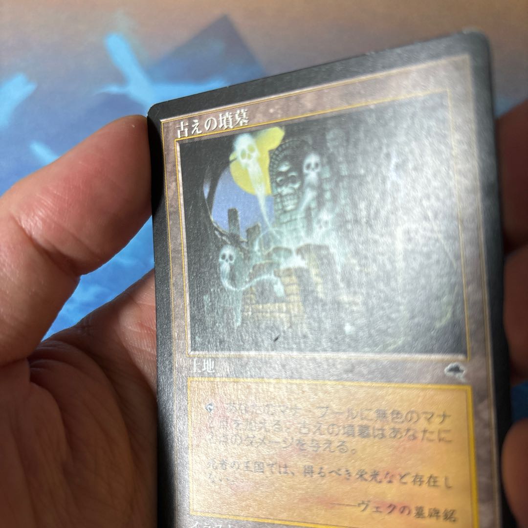 Ancient Tomb Uncommon 315/350