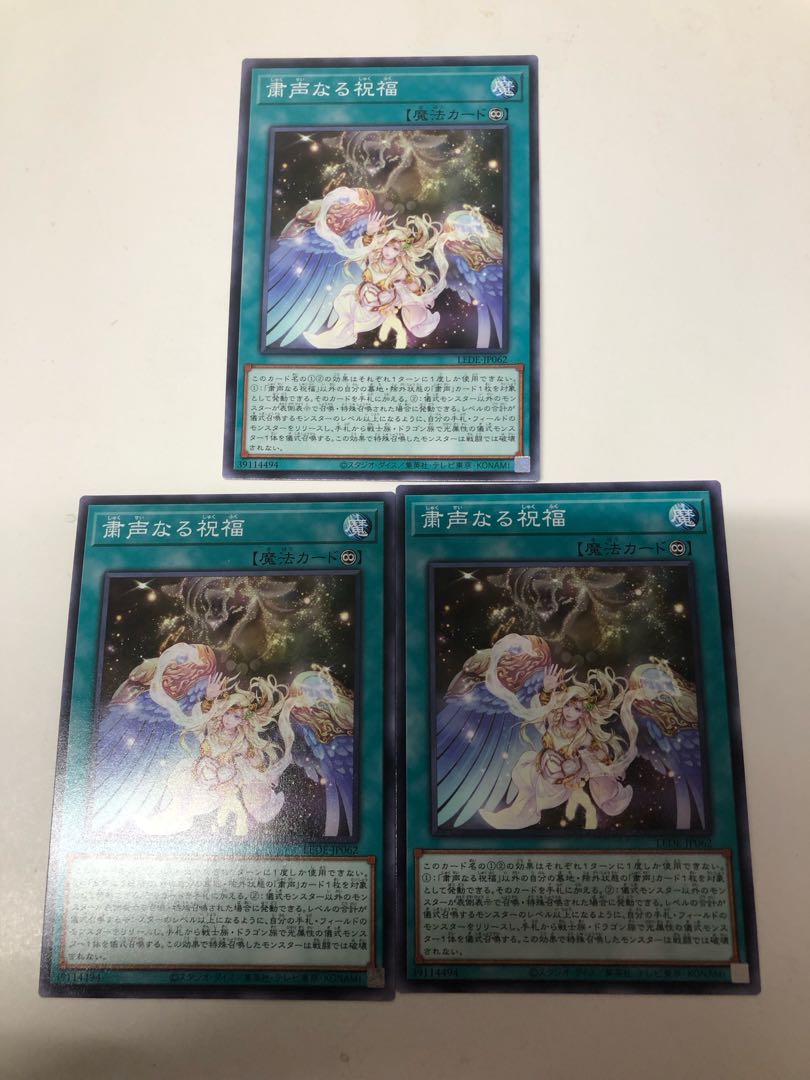 Solemn Blessing 3-piece set