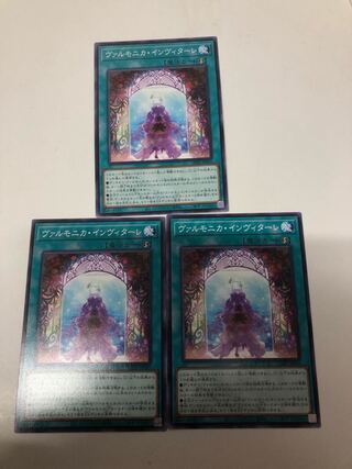 Valmonica Invitale, set of 3