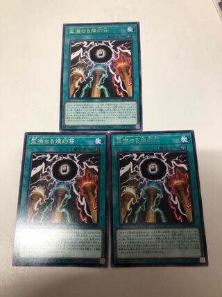 Sake Cup Filling San Genso, set of 3