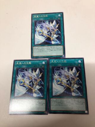 Silence to the Future 3-piece set