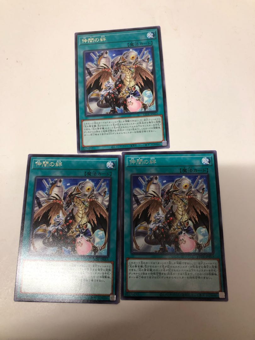 Bond of Fellowship 3-piece set