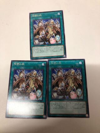 Bond of Fellowship 3-piece set