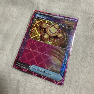 Drums of Awakening ACE 062/071