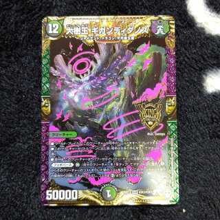 大樹王ギガンディダノス