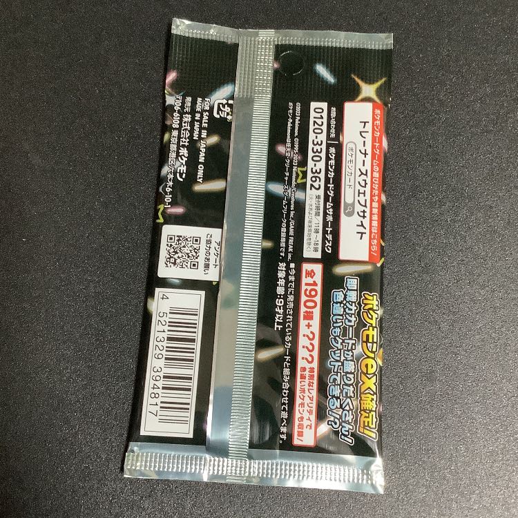 Pokemon Card Shiny Treasure ex