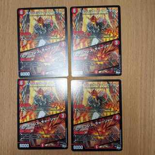 ヒートブレス・チャージャー