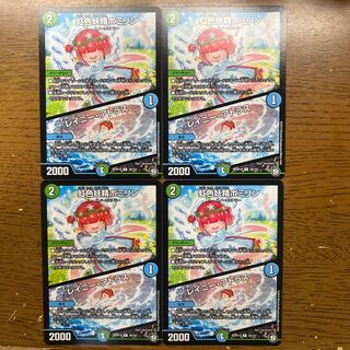 Rainbow Fairy Pomirin｜Rainy Atlas R 30/103