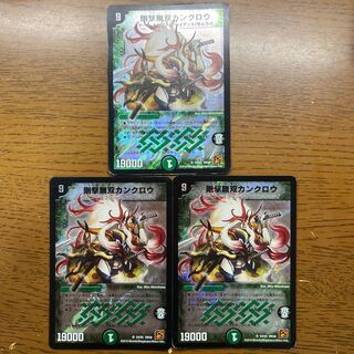 Gigaku Musou Kankuro SR S4/S5