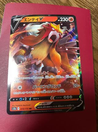 Pokemon Card EnteiV