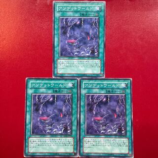 Yu-Gi-Oh Zombie World [SD15] Set of 3