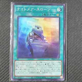 LEDE-JP061 SR Nightmare Throne Super Rare JP061