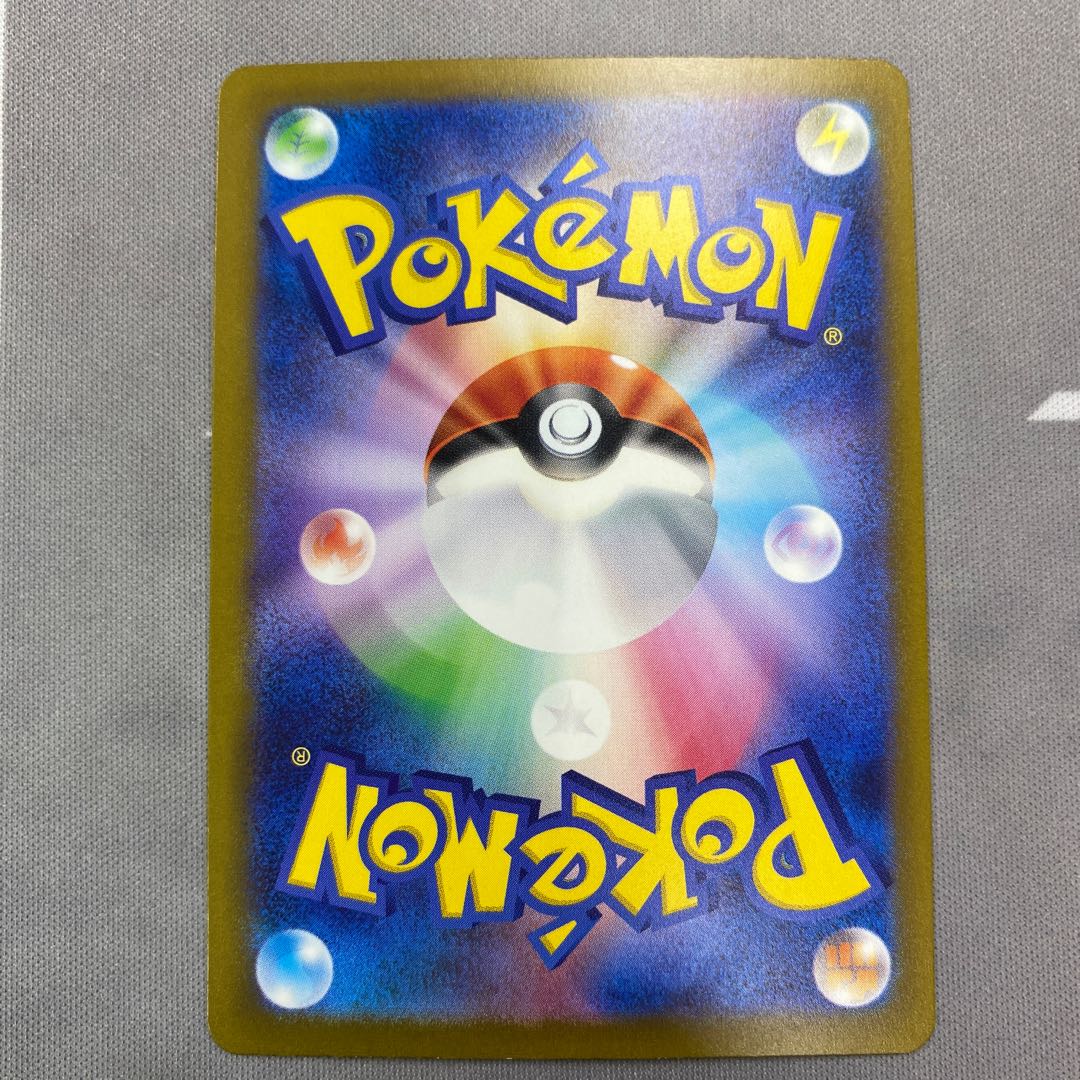 Collaidon ex UR 360/190 1枚