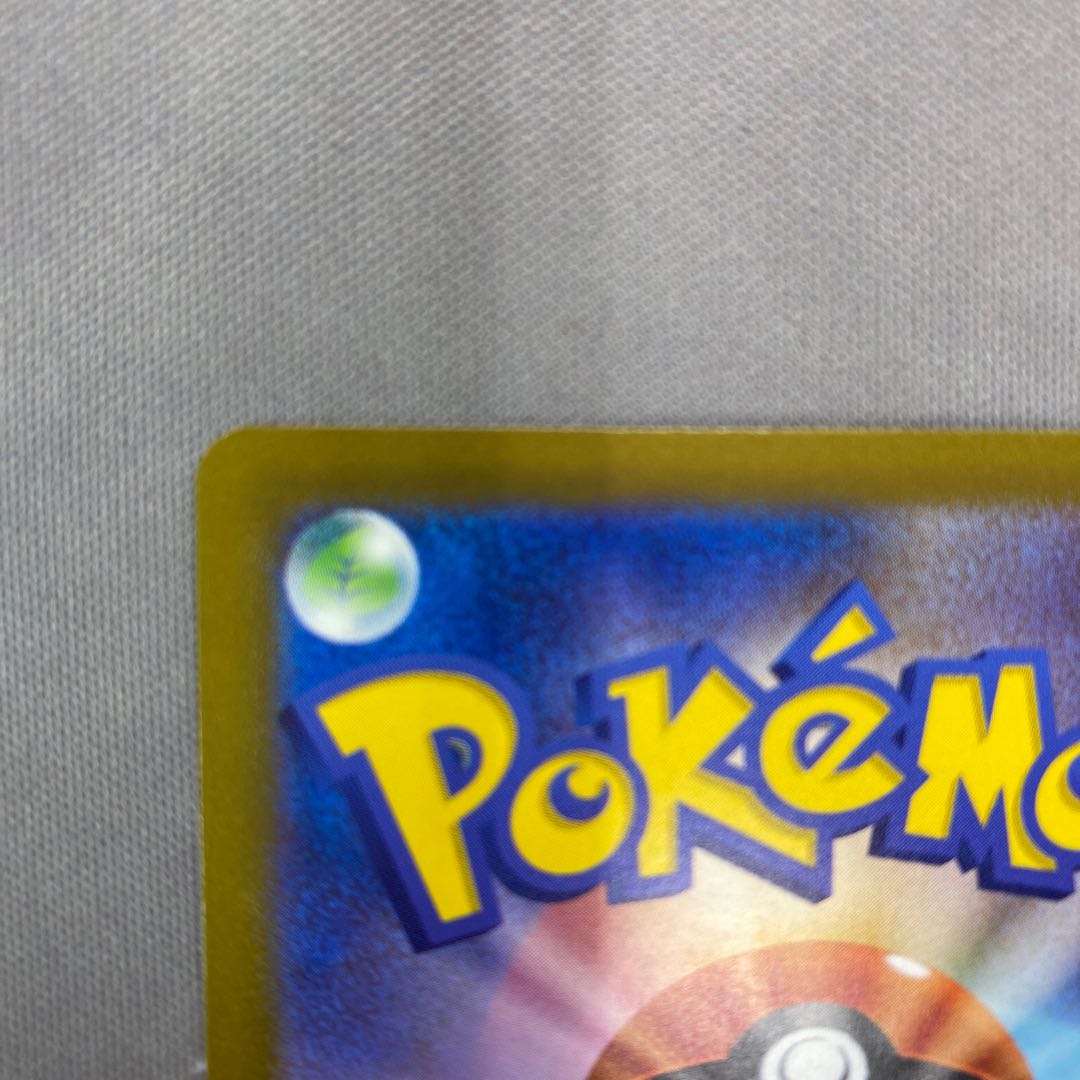 Collaidon ex UR 360/190 1枚