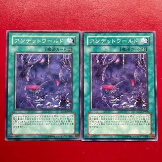 Yu-Gi-Oh Zombie World [SD15] Set of 2