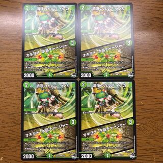 清浄のカルマ インカ｜オキヨメ・水晶チャージャー R 24/74