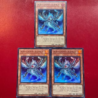 Yu-Gi-Oh Snake Eye Excel [AGOV] Super Set of 3
