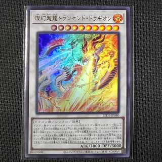 LEDE-JP040 UR Brilliant Psychic Dragon Transcend Dragion Ultra Rare JP040
