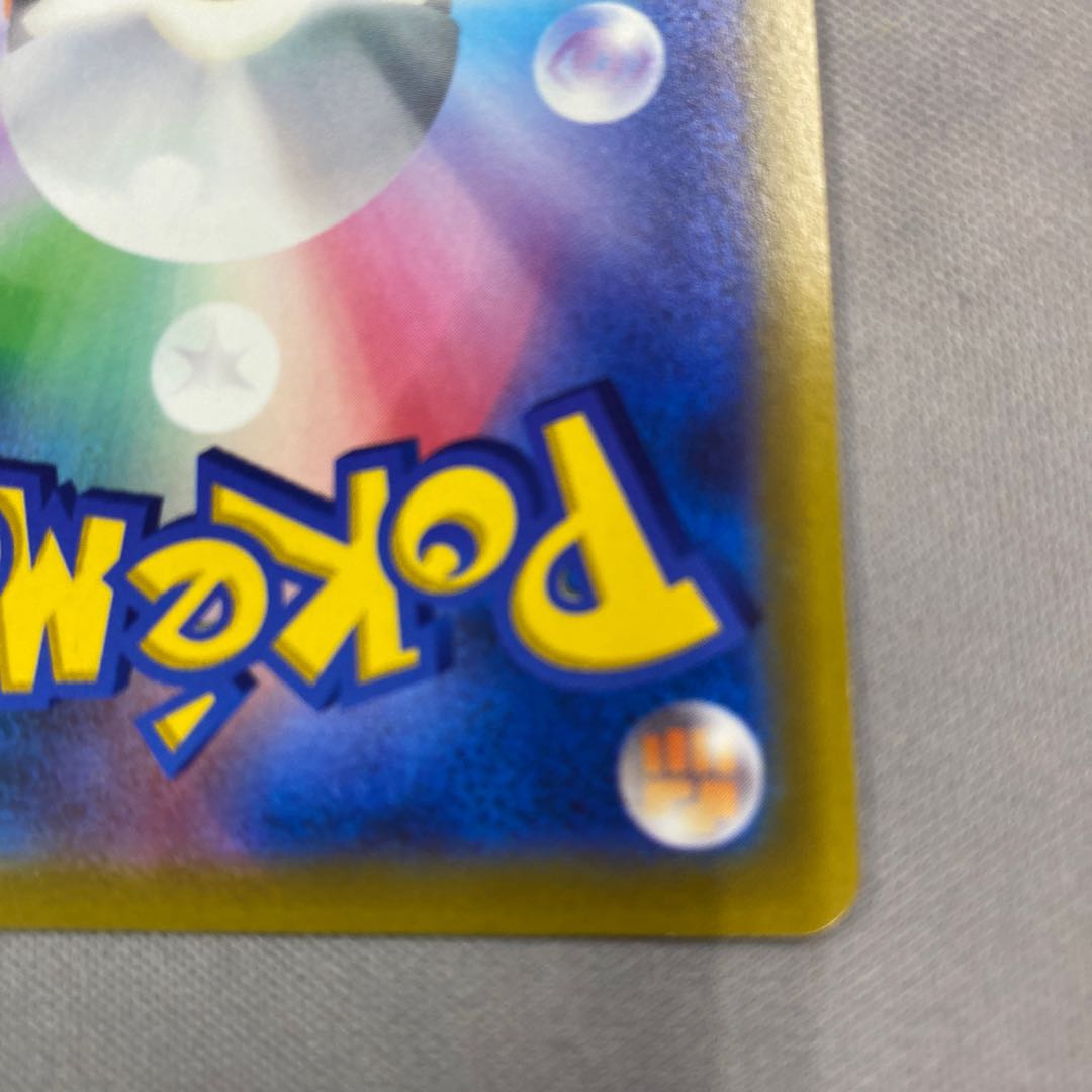 ネオラントV SR 104/100