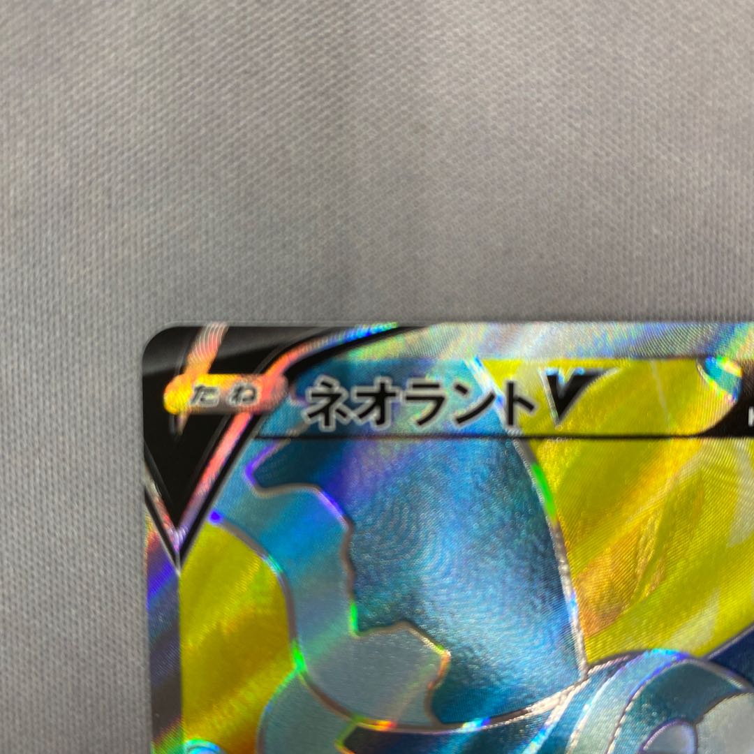 ネオラントV SR 104/100