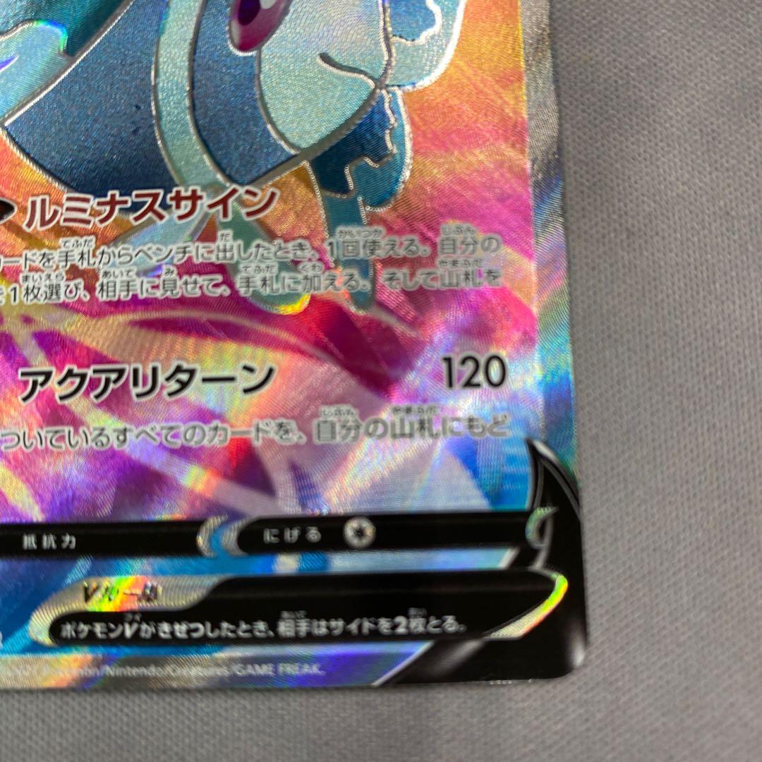 ネオラントV SR 104/100