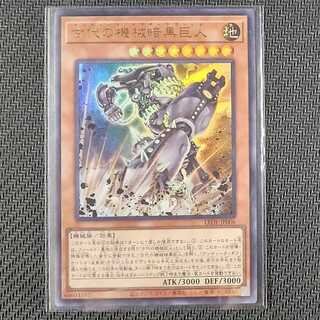 LEDE-JP006 UR 古代の機械暗黒巨人 ウルトラレア JP006