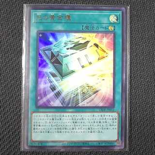 LEDE-JP051 UR Golden Chest of Light Ultra Rare JP051