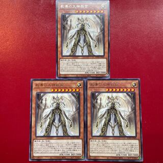 Yu-Gi-Oh Dogmatika Maximus [ROTD] Set of 3