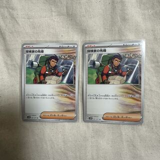 Explore House Leading the way U 067/071