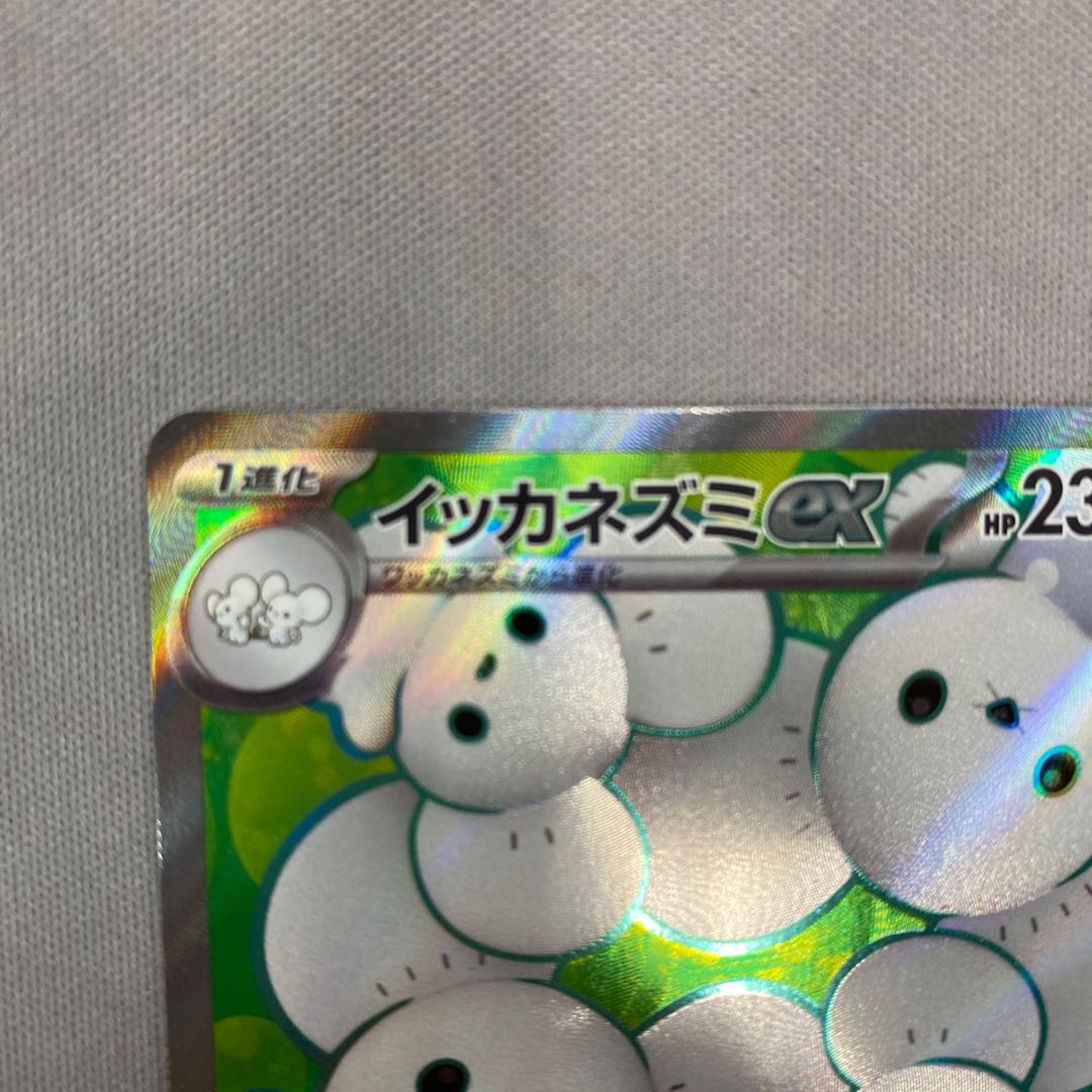 Icka rat ex SR 084/066