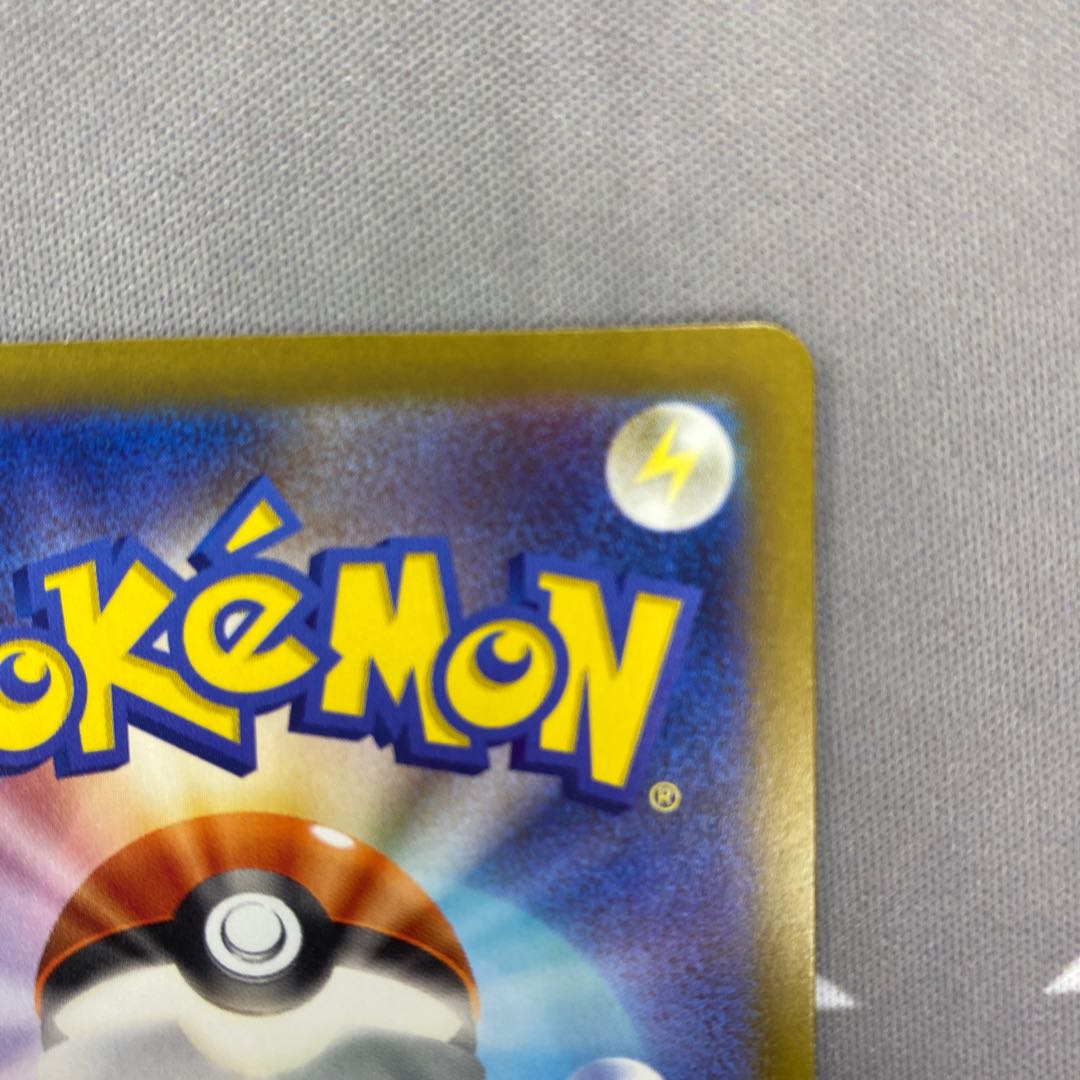 Icka rat ex SR 084/066