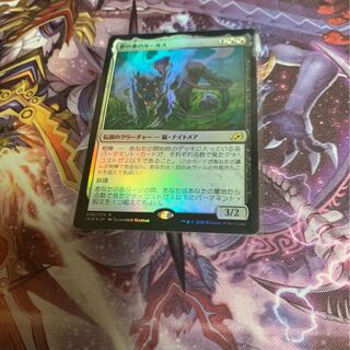 夢の巣のルールスfoil