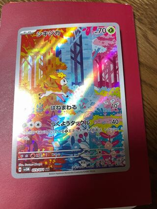 Pokemon Card Deerling AR