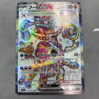 フーパex SR 078/062