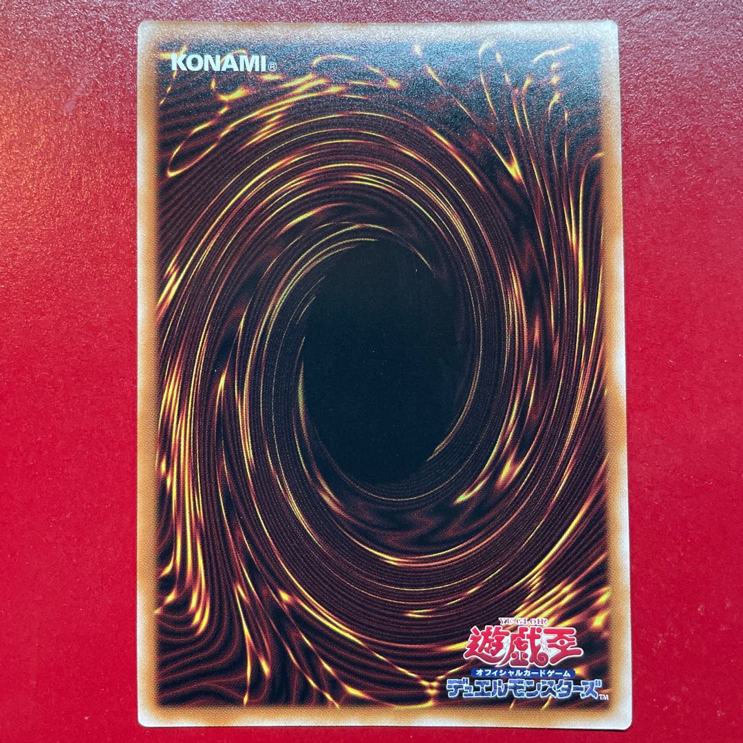 Yu-Gi-Oh! The Phantom King Chimera [DUNE] Secret