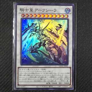 LEDE-JP042 SR Knight Emperor Ark Sheila Super Rare JP042 Yu-Gi-Oh!