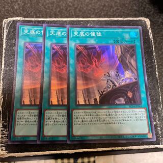 Nadir Servant Super Rare JP063 3 copies