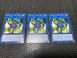 デトネイト・デリーター ノーマル JP046 あ-868