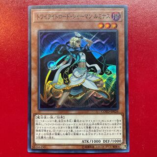 Yz トワイライトロード・シャーマン ルミナス スーパーレア JP026