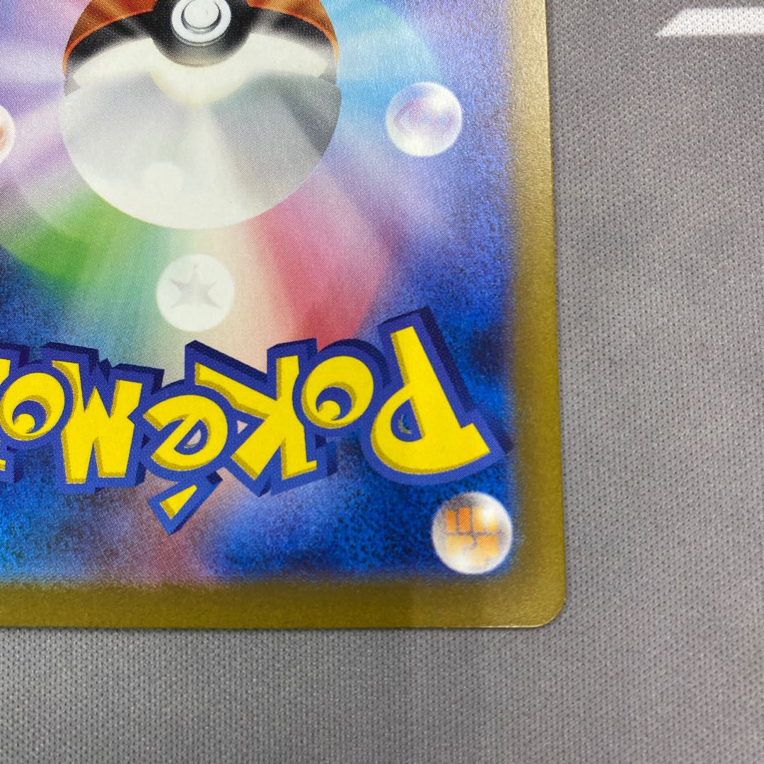 Garchompex SR 076/062