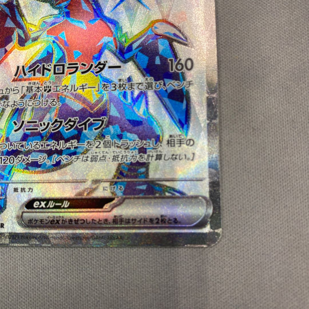 Garchompex SR 076/062