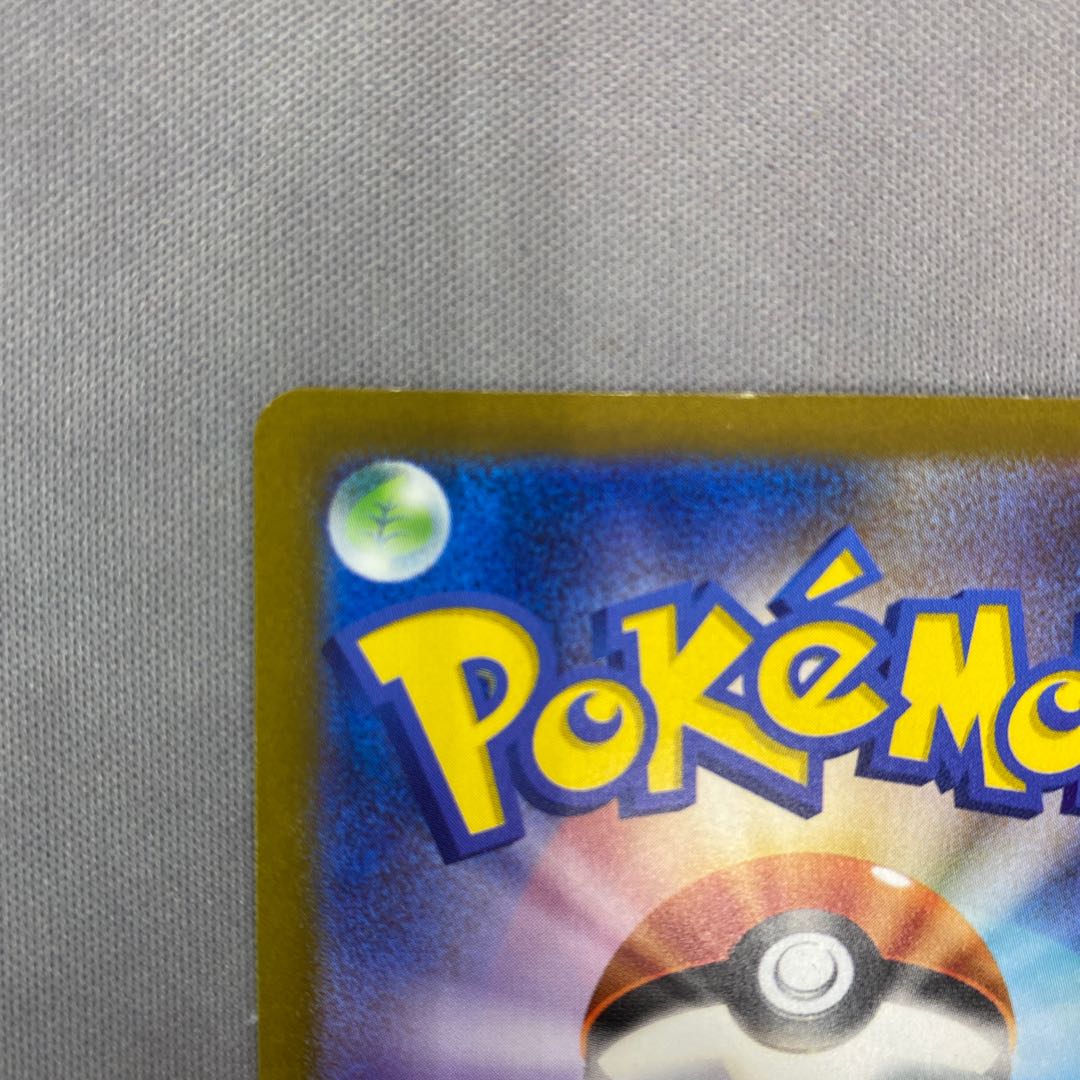 Garchompex SR 076/062