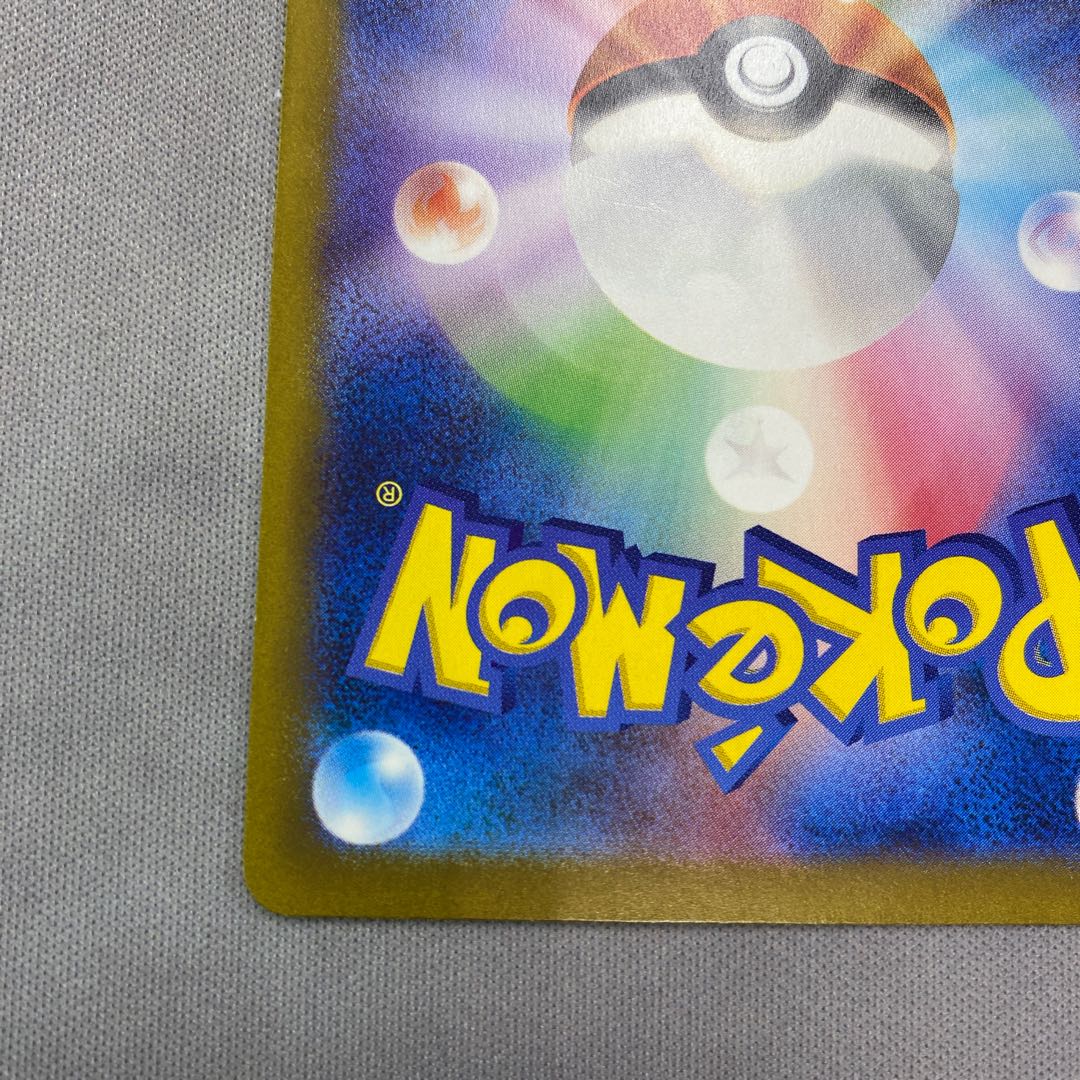 Garchompex SR 076/062