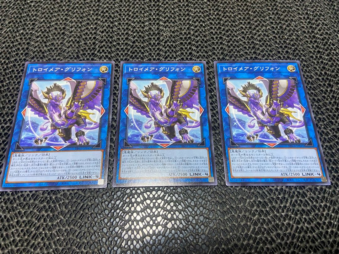 Knightmare Gryphon Normal JP041 A-869